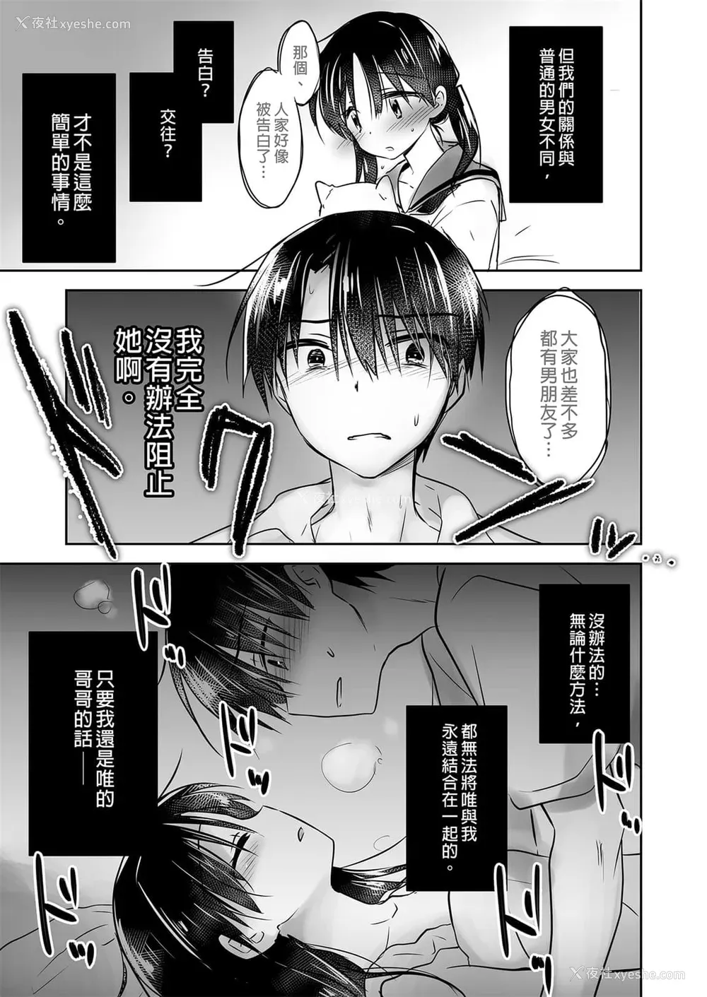 96P - [アクアドロップ (三上ミカ)] おやすみせっくす 系列 [中国翻訳] [个人合集·持续更新] [01.21]