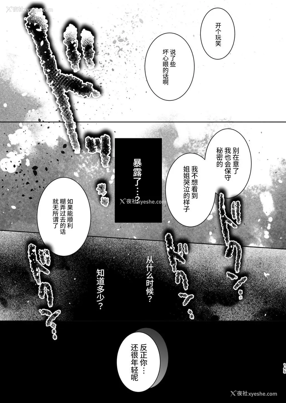964P - [アクアドロップ (三上ミカ)] おやすみせっくす 系列 [中国翻訳] [个人合集·持续更新] [01.21]