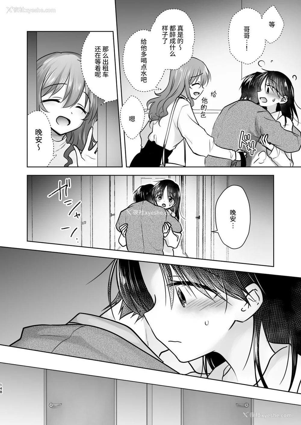 967P - [アクアドロップ (三上ミカ)] おやすみせっくす 系列 [中国翻訳] [个人合集·持续更新] [01.21]