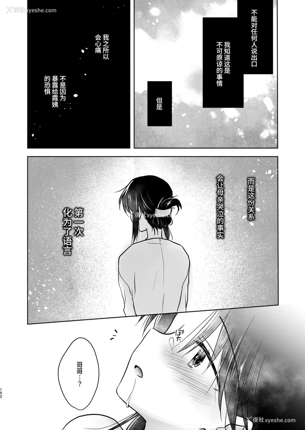 971P - [アクアドロップ (三上ミカ)] おやすみせっくす 系列 [中国翻訳] [个人合集·持续更新] [01.21]