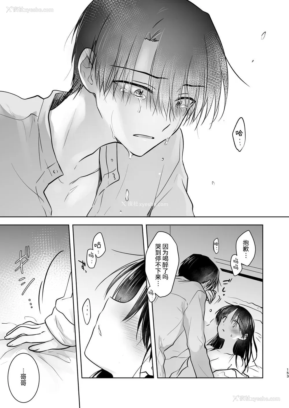 972P - [アクアドロップ (三上ミカ)] おやすみせっくす 系列 [中国翻訳] [个人合集·持续更新] [01.21]