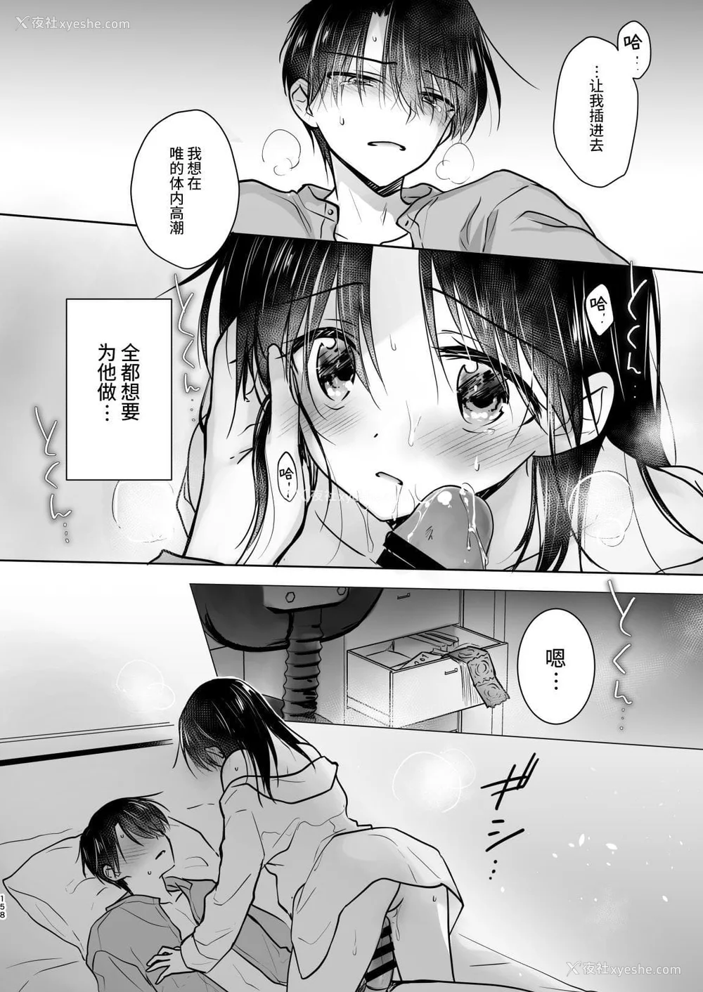 977P - [アクアドロップ (三上ミカ)] おやすみせっくす 系列 [中国翻訳] [个人合集·持续更新] [01.21]