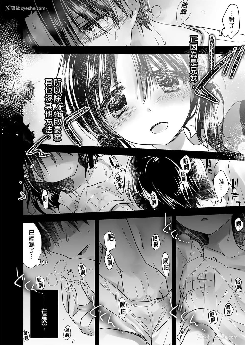 97P - [アクアドロップ (三上ミカ)] おやすみせっくす 系列 [中国翻訳] [个人合集·持续更新] [01.21]