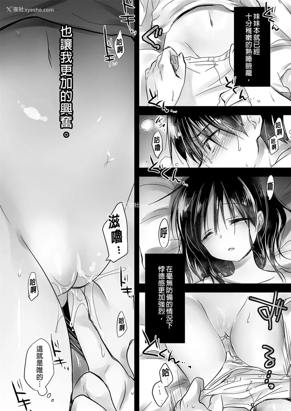 98P - [アクアドロップ (三上ミカ)] おやすみせっくす 系列 [中国翻訳] [个人合集·持续更新] [01.21]