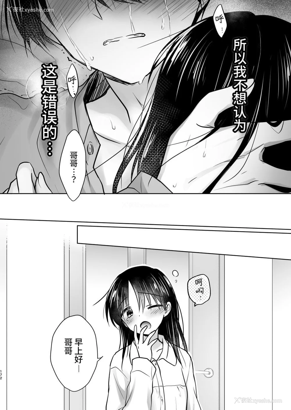 991P - [アクアドロップ (三上ミカ)] おやすみせっくす 系列 [中国翻訳] [个人合集·持续更新] [01.21]