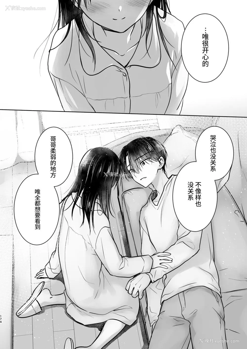993P - [アクアドロップ (三上ミカ)] おやすみせっくす 系列 [中国翻訳] [个人合集·持续更新] [01.21]