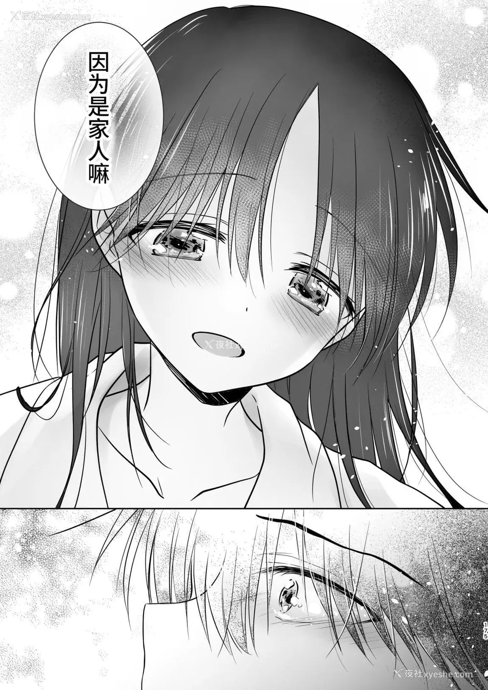 994P - [アクアドロップ (三上ミカ)] おやすみせっくす 系列 [中国翻訳] [个人合集·持续更新] [01.21]