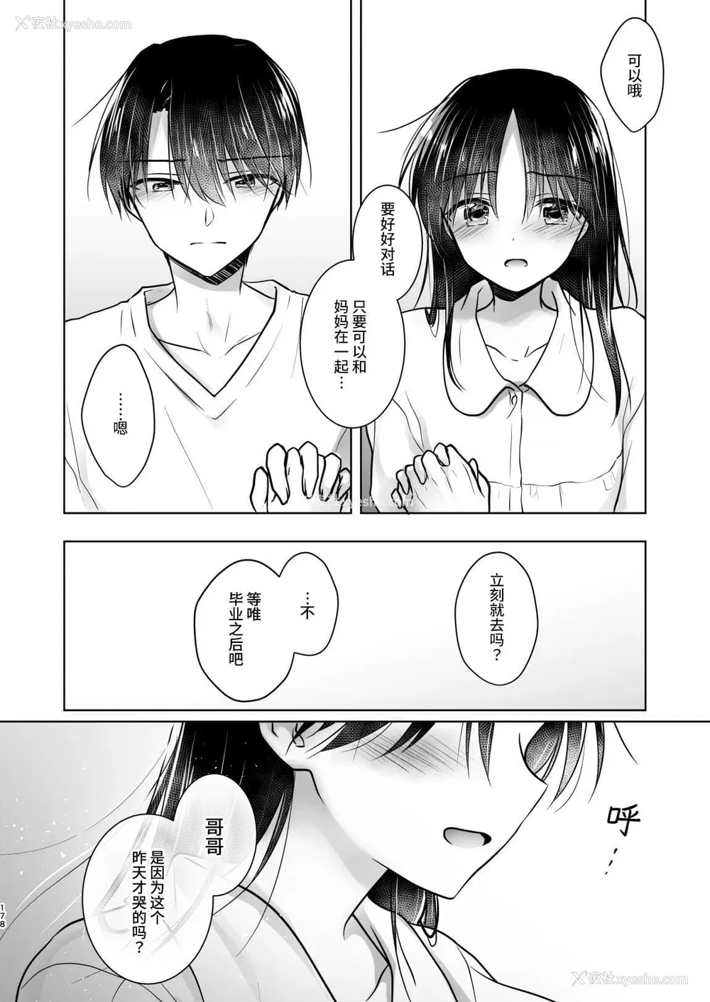 997P - [アクアドロップ (三上ミカ)] おやすみせっくす 系列 [中国翻訳] [个人合集·持续更新] [01.21]
