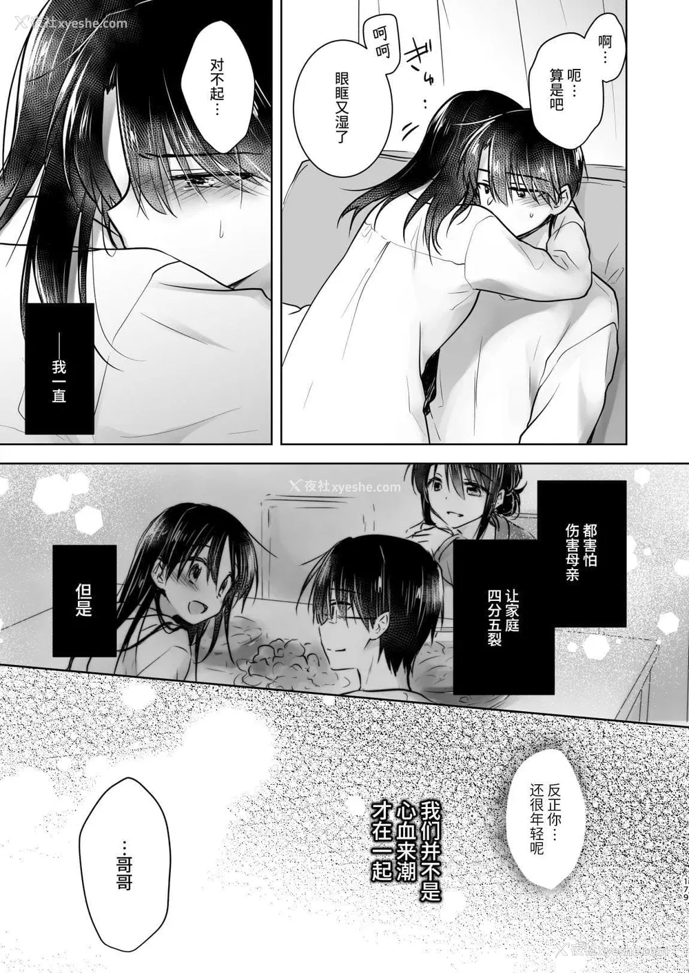 998P - [アクアドロップ (三上ミカ)] おやすみせっくす 系列 [中国翻訳] [个人合集·持续更新] [01.21]