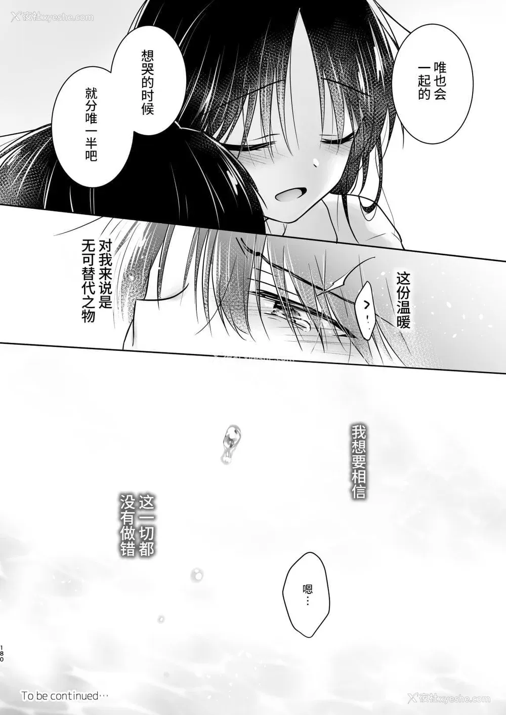 999P - [アクアドロップ (三上ミカ)] おやすみせっくす 系列 [中国翻訳] [个人合集·持续更新] [01.21]