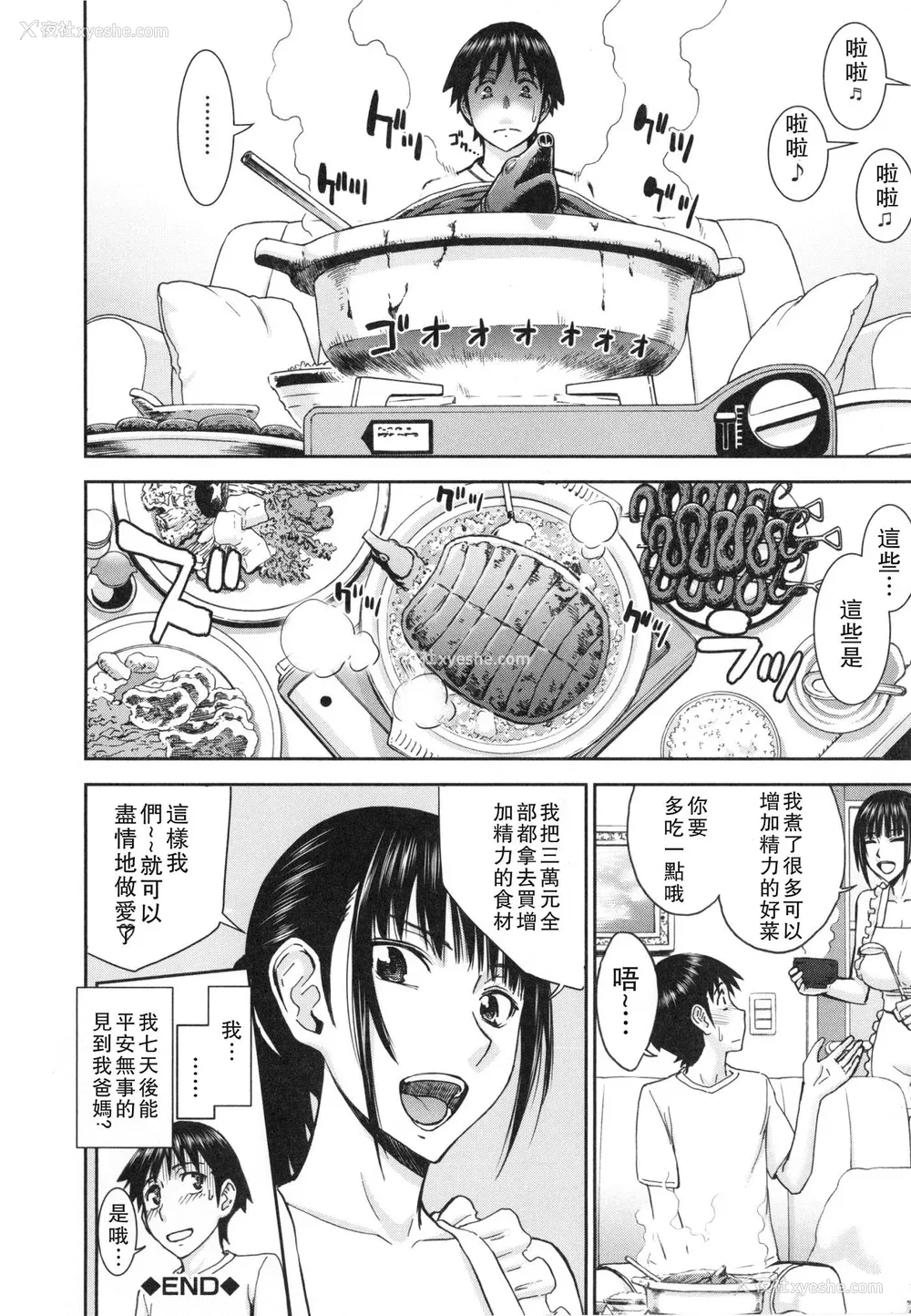 107P - [いのまる] 仆らのセックス [guyxyz个人重嵌] [无修正] [DL版]