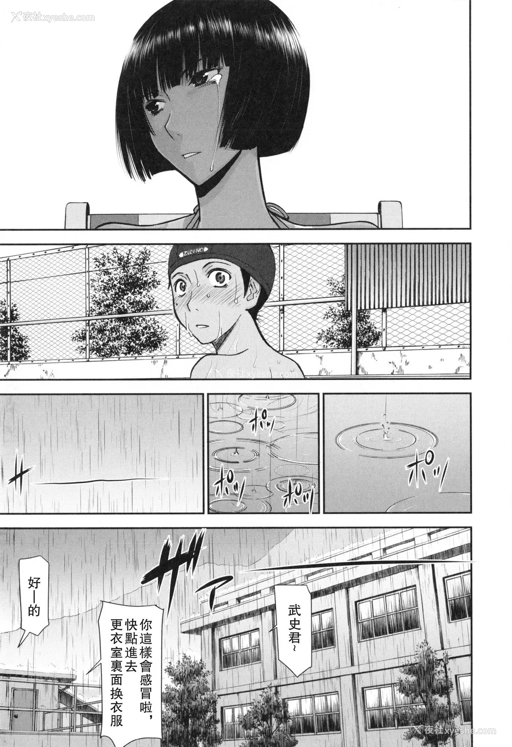 10P - [いのまる] 仆らのセックス [guyxyz个人重嵌] [无修正] [DL版]