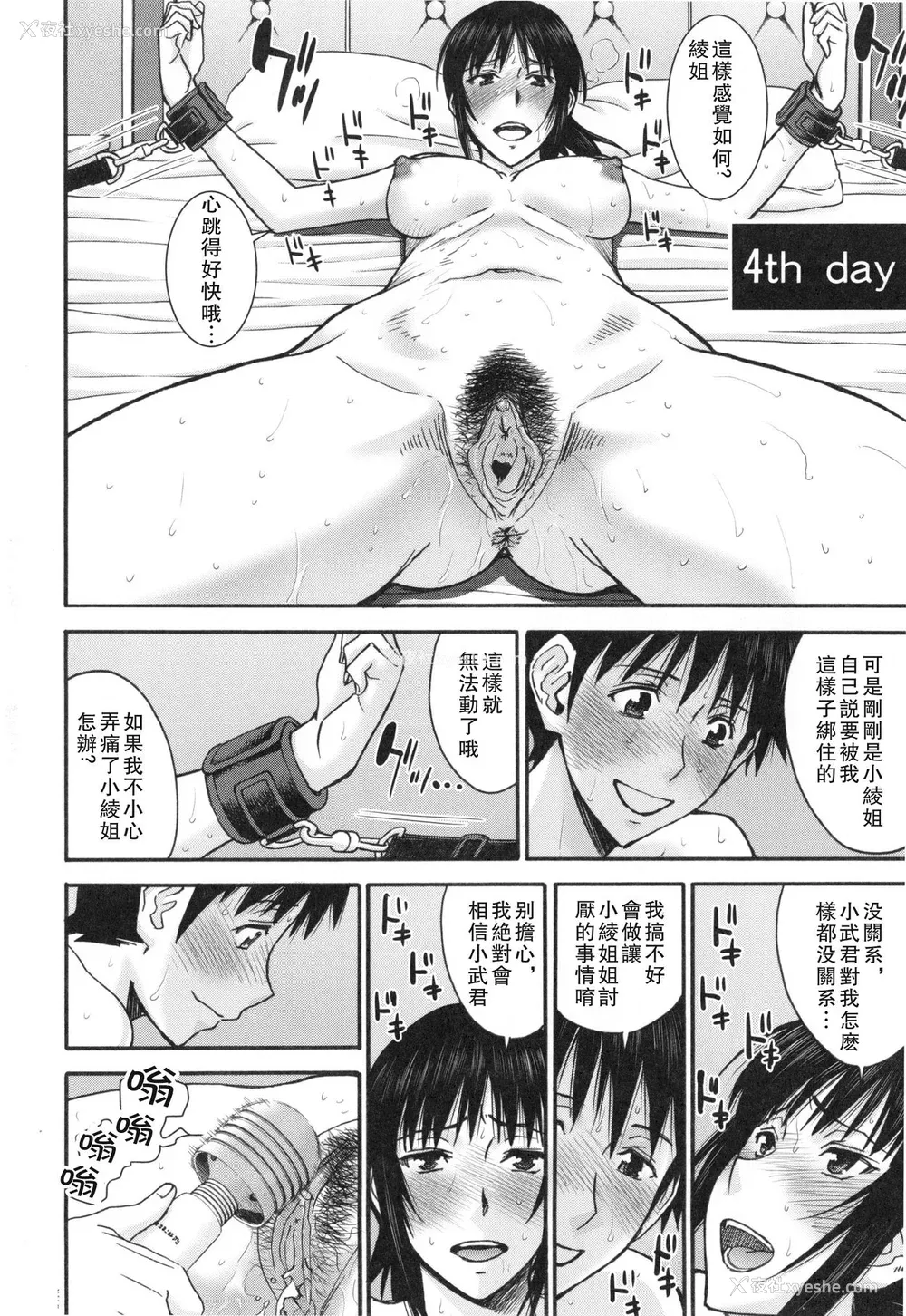 117P - [いのまる] 仆らのセックス [guyxyz个人重嵌] [无修正] [DL版]