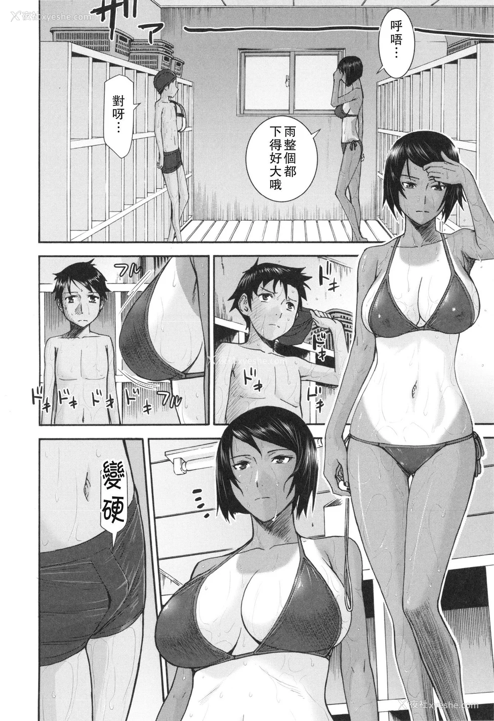 11P - [いのまる] 仆らのセックス [guyxyz个人重嵌] [无修正] [DL版]