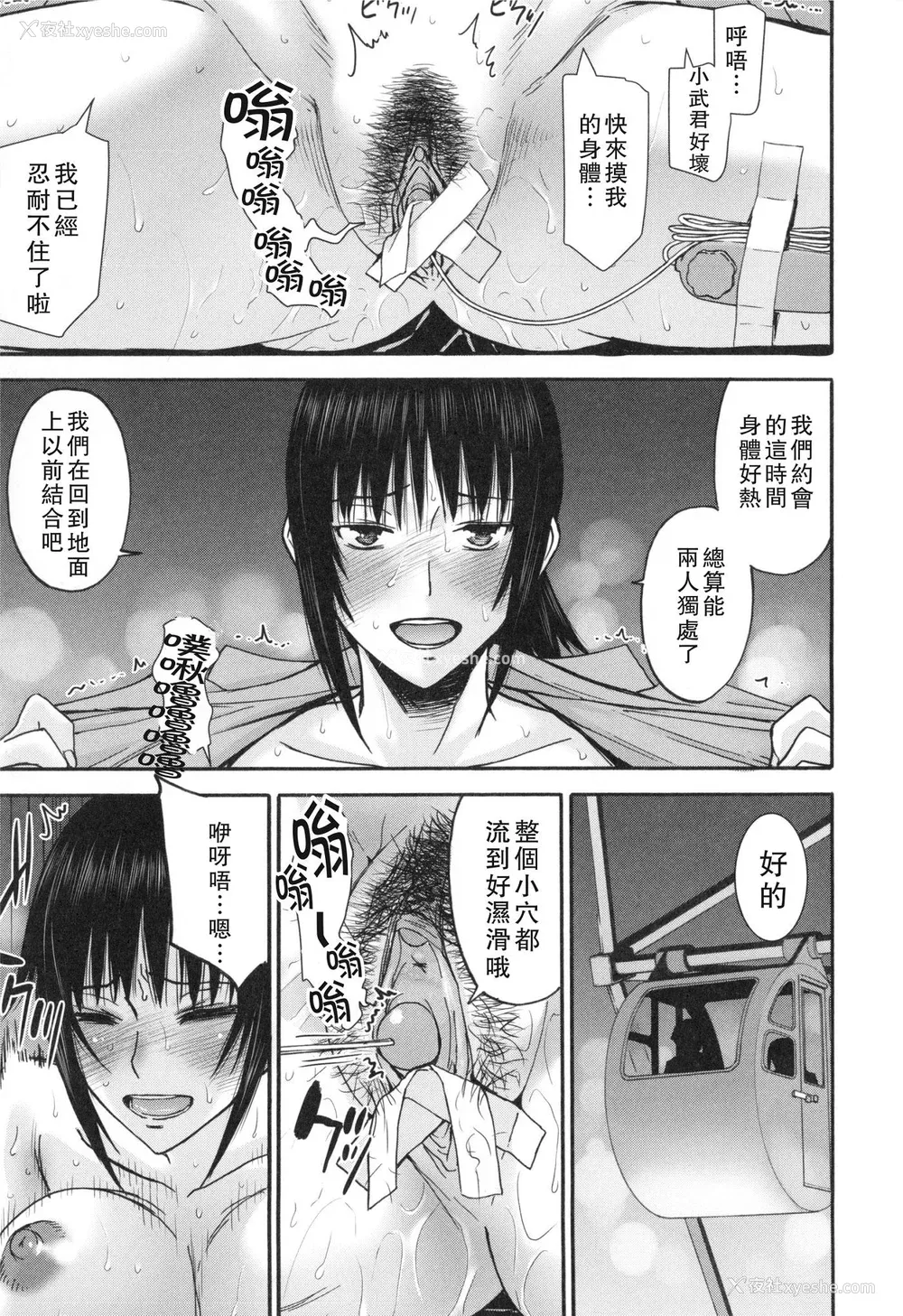 124P - [いのまる] 仆らのセックス [guyxyz个人重嵌] [无修正] [DL版]