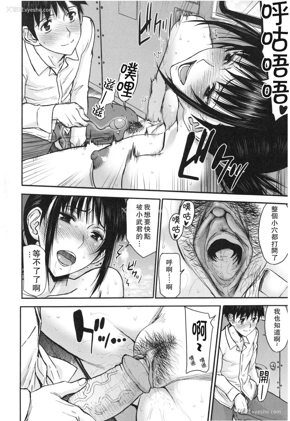 125P - [いのまる] 仆らのセックス [guyxyz个人重嵌] [无修正] [DL版]