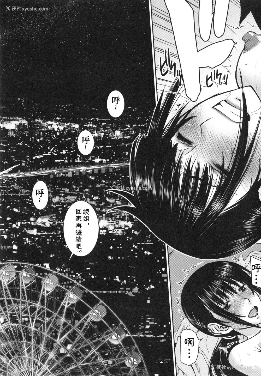 132P - [いのまる] 仆らのセックス [guyxyz个人重嵌] [无修正] [DL版]