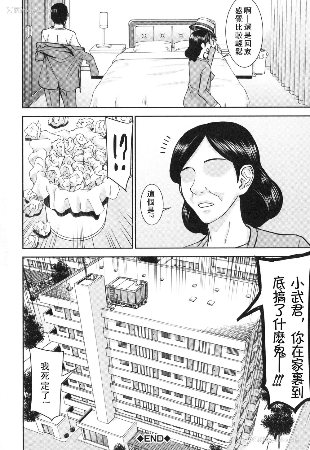 135P - [いのまる] 仆らのセックス [guyxyz个人重嵌] [无修正] [DL版]