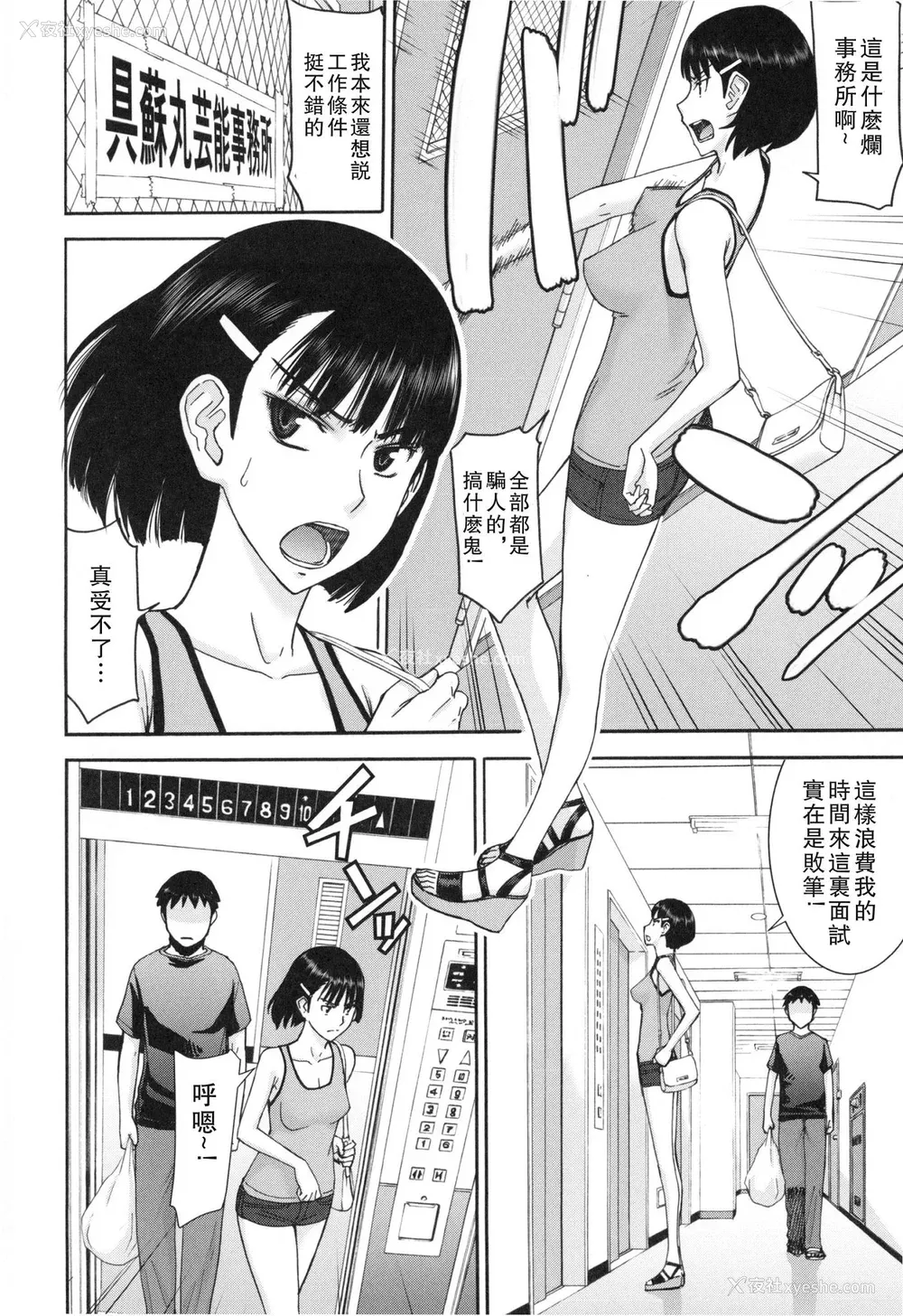 137P - [いのまる] 仆らのセックス [guyxyz个人重嵌] [无修正] [DL版]