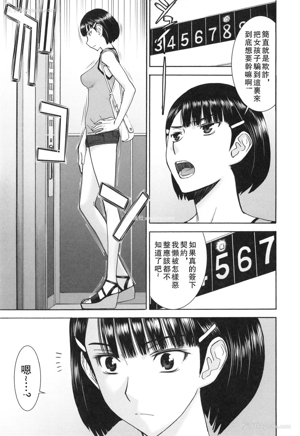 138P - [いのまる] 仆らのセックス [guyxyz个人重嵌] [无修正] [DL版]