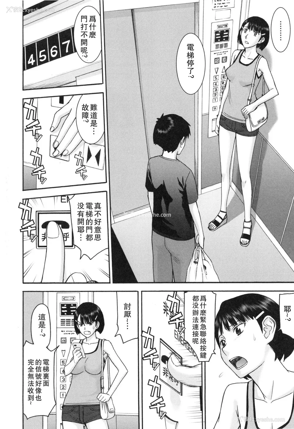 139P - [いのまる] 仆らのセックス [guyxyz个人重嵌] [无修正] [DL版]
