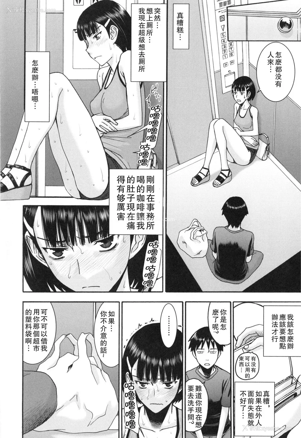 141P - [いのまる] 仆らのセックス [guyxyz个人重嵌] [无修正] [DL版]