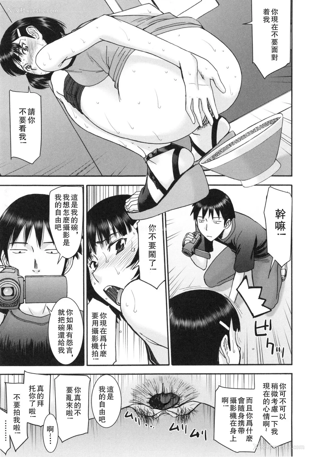 144P - [いのまる] 仆らのセックス [guyxyz个人重嵌] [无修正] [DL版]