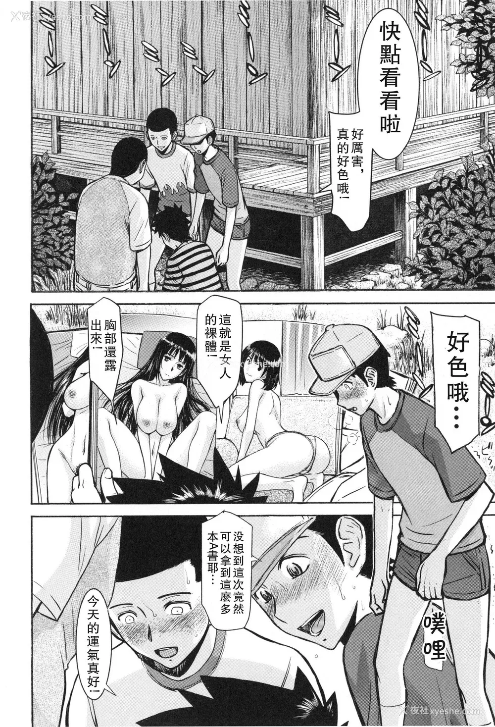 163P - [いのまる] 仆らのセックス [guyxyz个人重嵌] [无修正] [DL版]