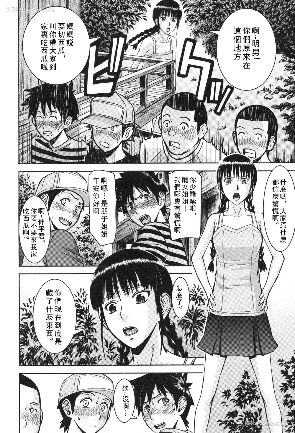 165P - [いのまる] 仆らのセックス [guyxyz个人重嵌] [无修正] [DL版]