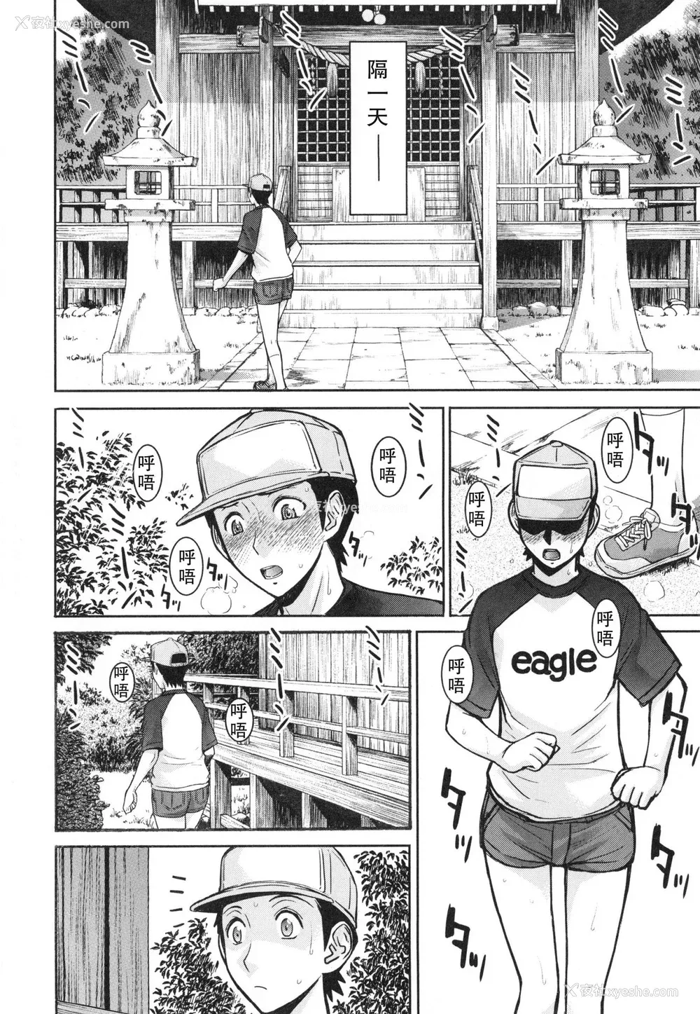 167P - [いのまる] 仆らのセックス [guyxyz个人重嵌] [无修正] [DL版]