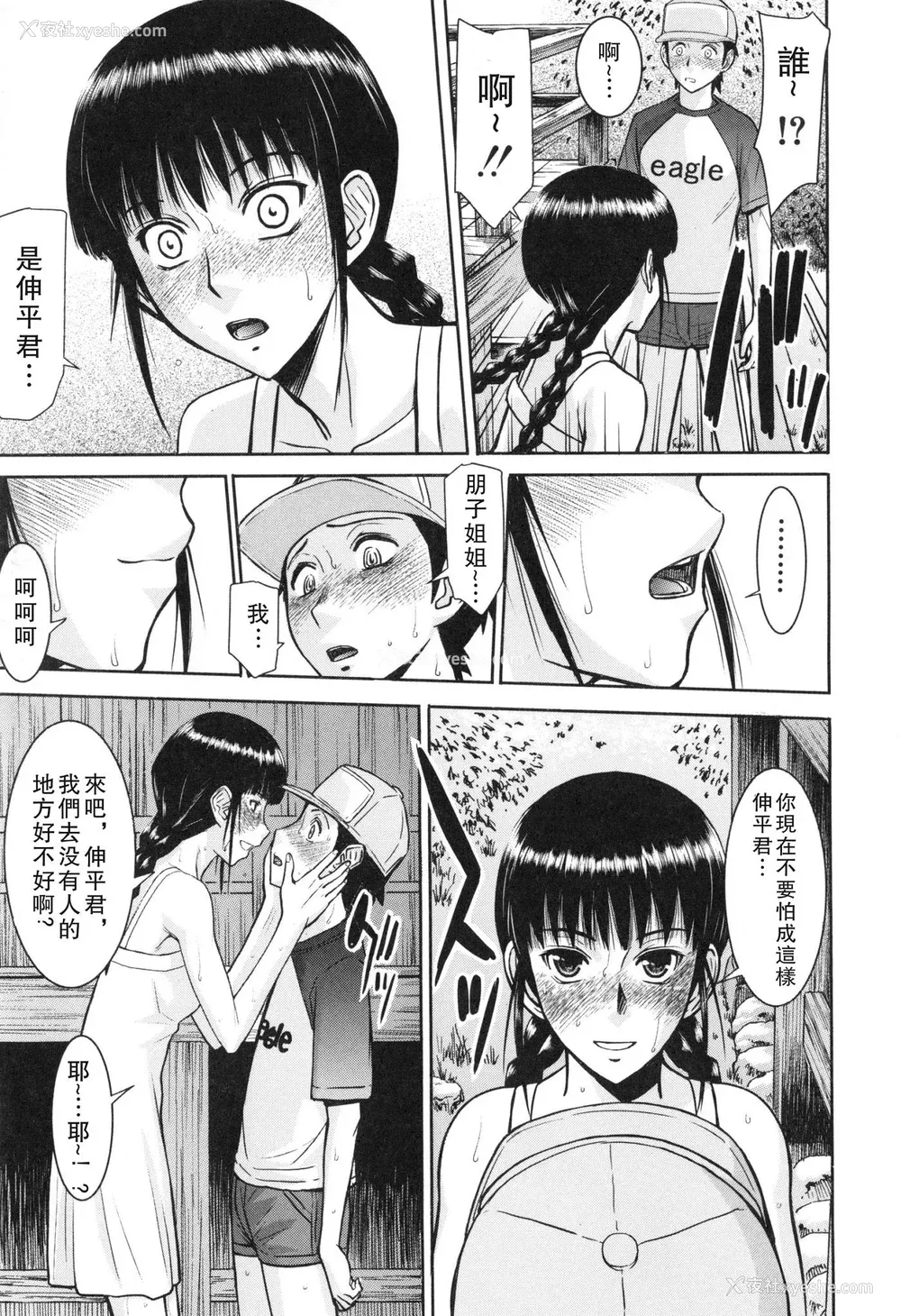 170P - [いのまる] 仆らのセックス [guyxyz个人重嵌] [无修正] [DL版]