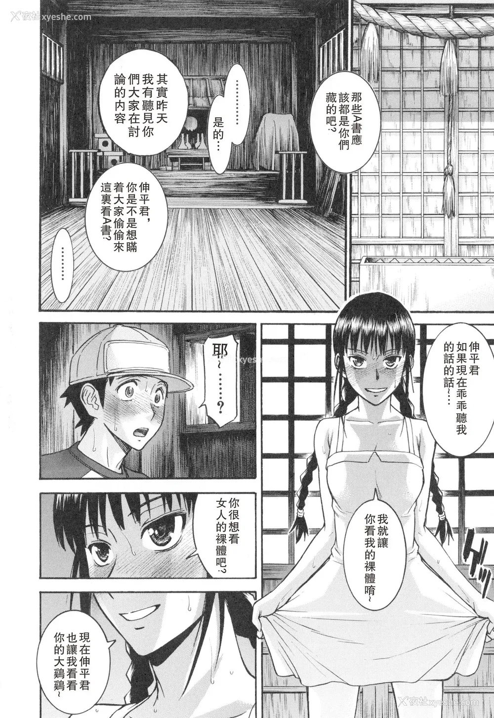171P - [いのまる] 仆らのセックス [guyxyz个人重嵌] [无修正] [DL版]