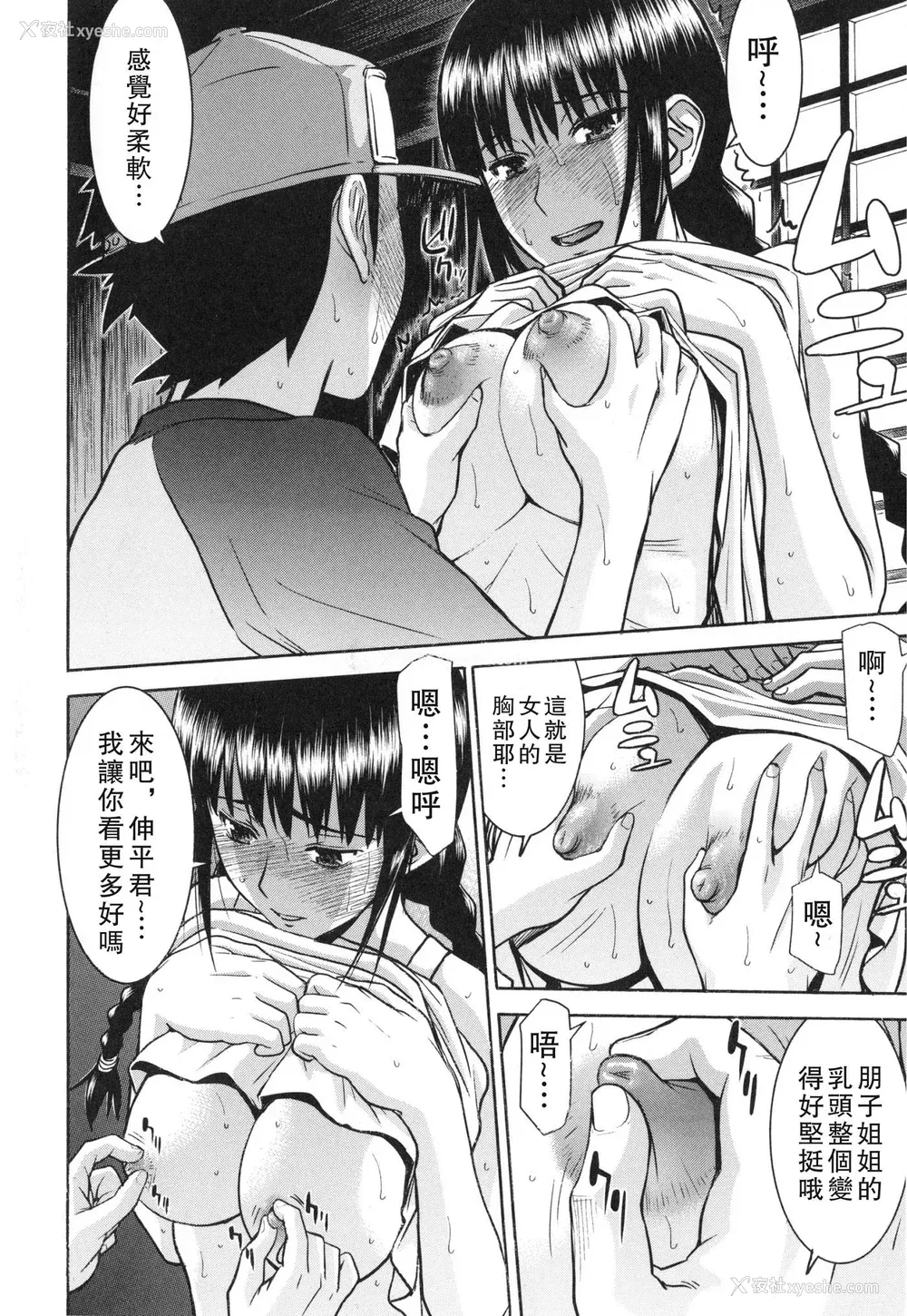 175P - [いのまる] 仆らのセックス [guyxyz个人重嵌] [无修正] [DL版]