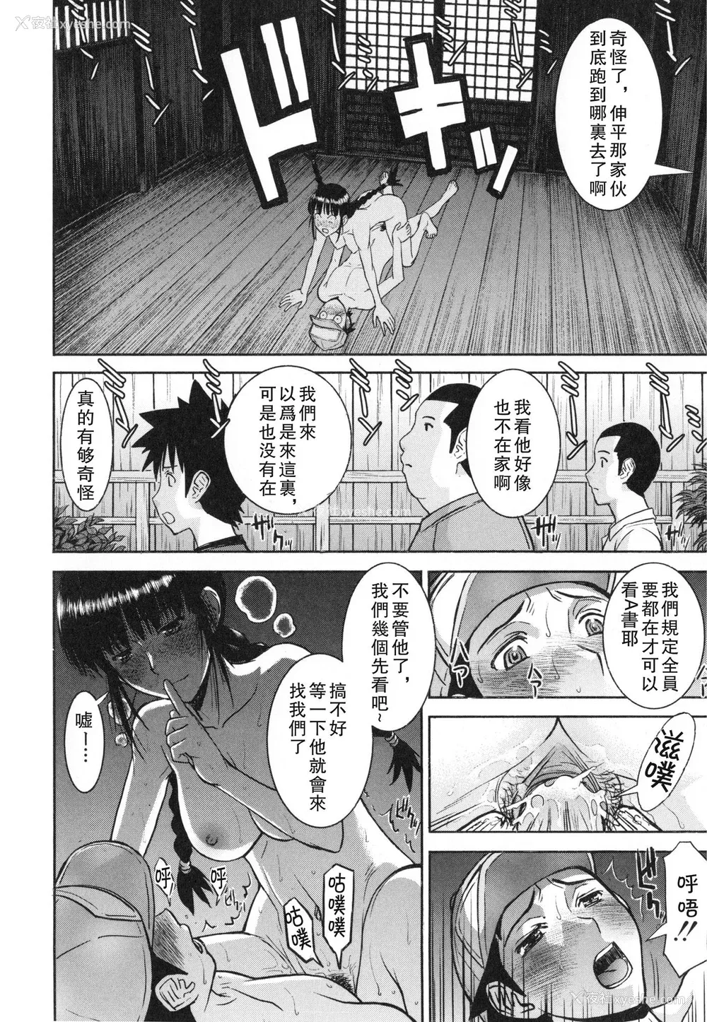 183P - [いのまる] 仆らのセックス [guyxyz个人重嵌] [无修正] [DL版]