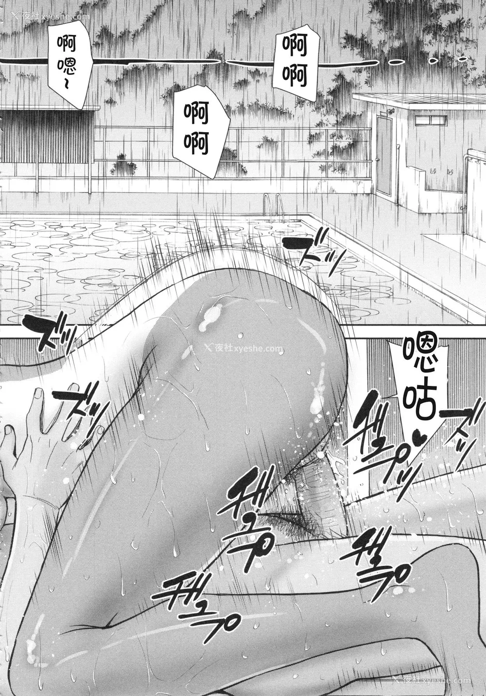 23P - [いのまる] 仆らのセックス [guyxyz个人重嵌] [无修正] [DL版]
