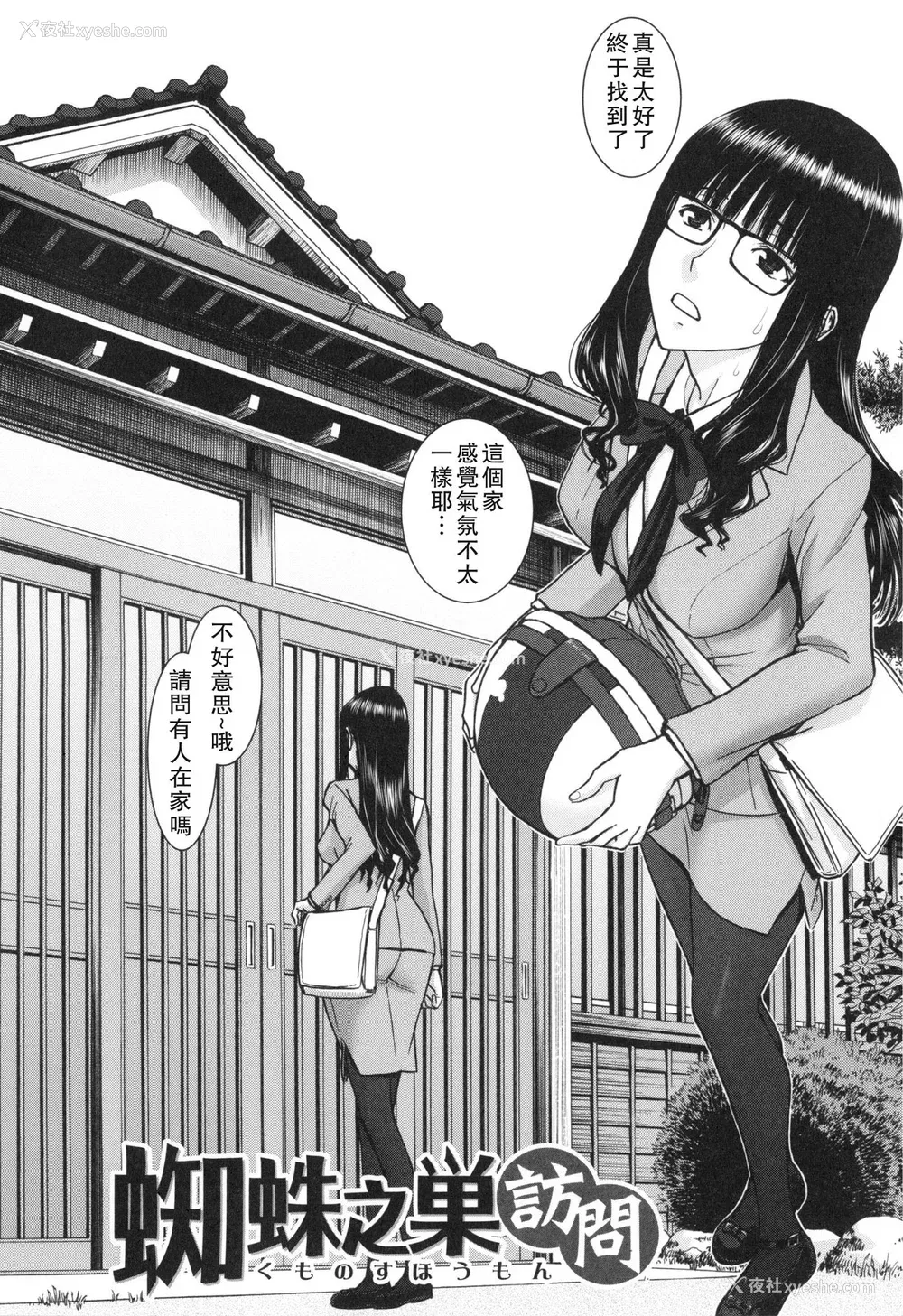 35P - [いのまる] 仆らのセックス [guyxyz个人重嵌] [无修正] [DL版]