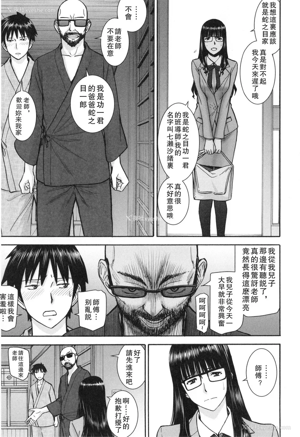 36P - [いのまる] 仆らのセックス [guyxyz个人重嵌] [无修正] [DL版]