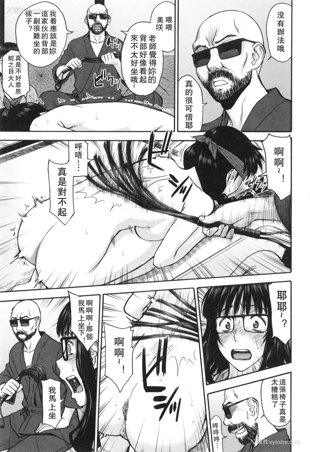 38P - [いのまる] 仆らのセックス [guyxyz个人重嵌] [无修正] [DL版]