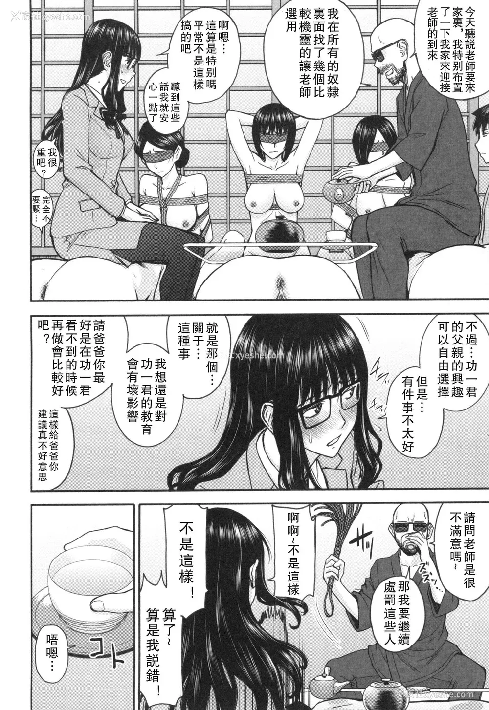 39P - [いのまる] 仆らのセックス [guyxyz个人重嵌] [无修正] [DL版]