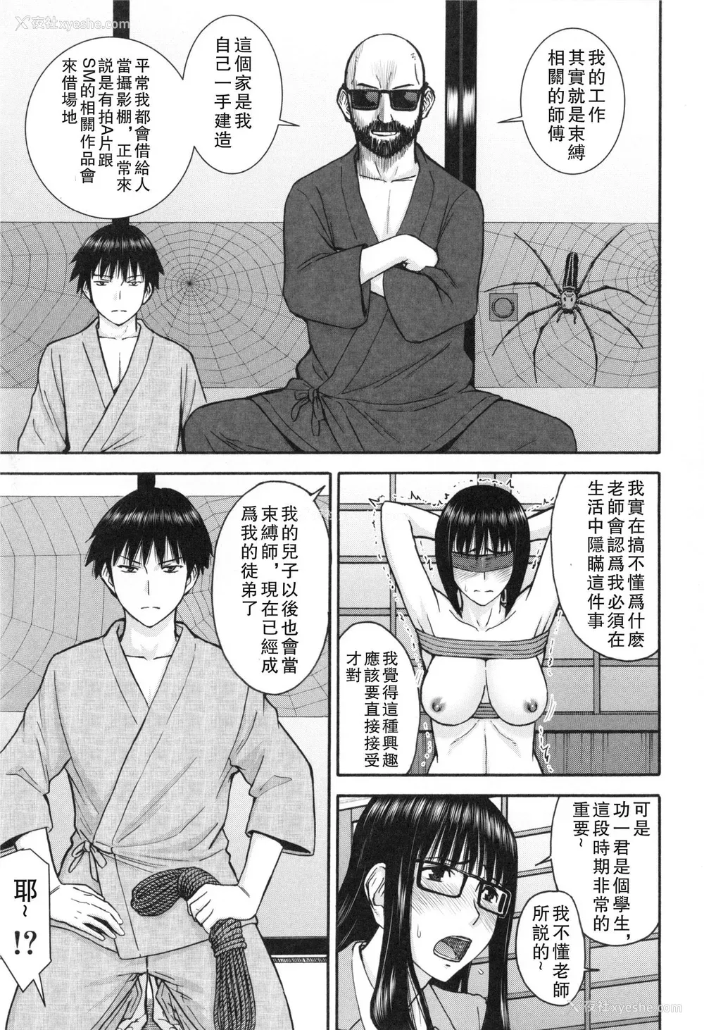 40P - [いのまる] 仆らのセックス [guyxyz个人重嵌] [无修正] [DL版]