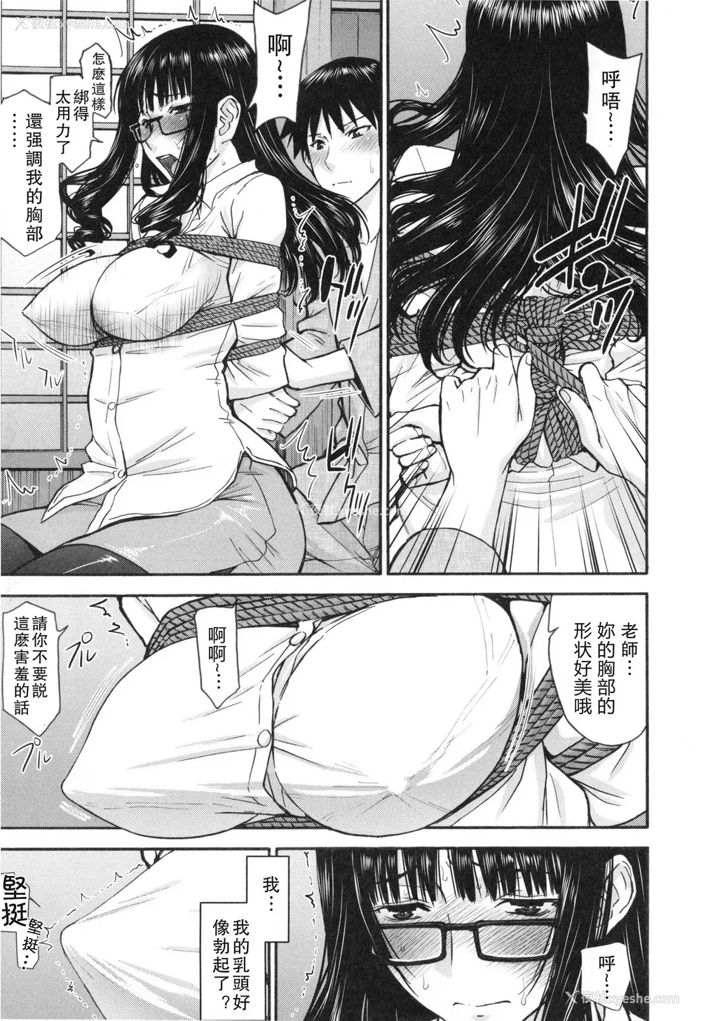 44P - [いのまる] 仆らのセックス [guyxyz个人重嵌] [无修正] [DL版]