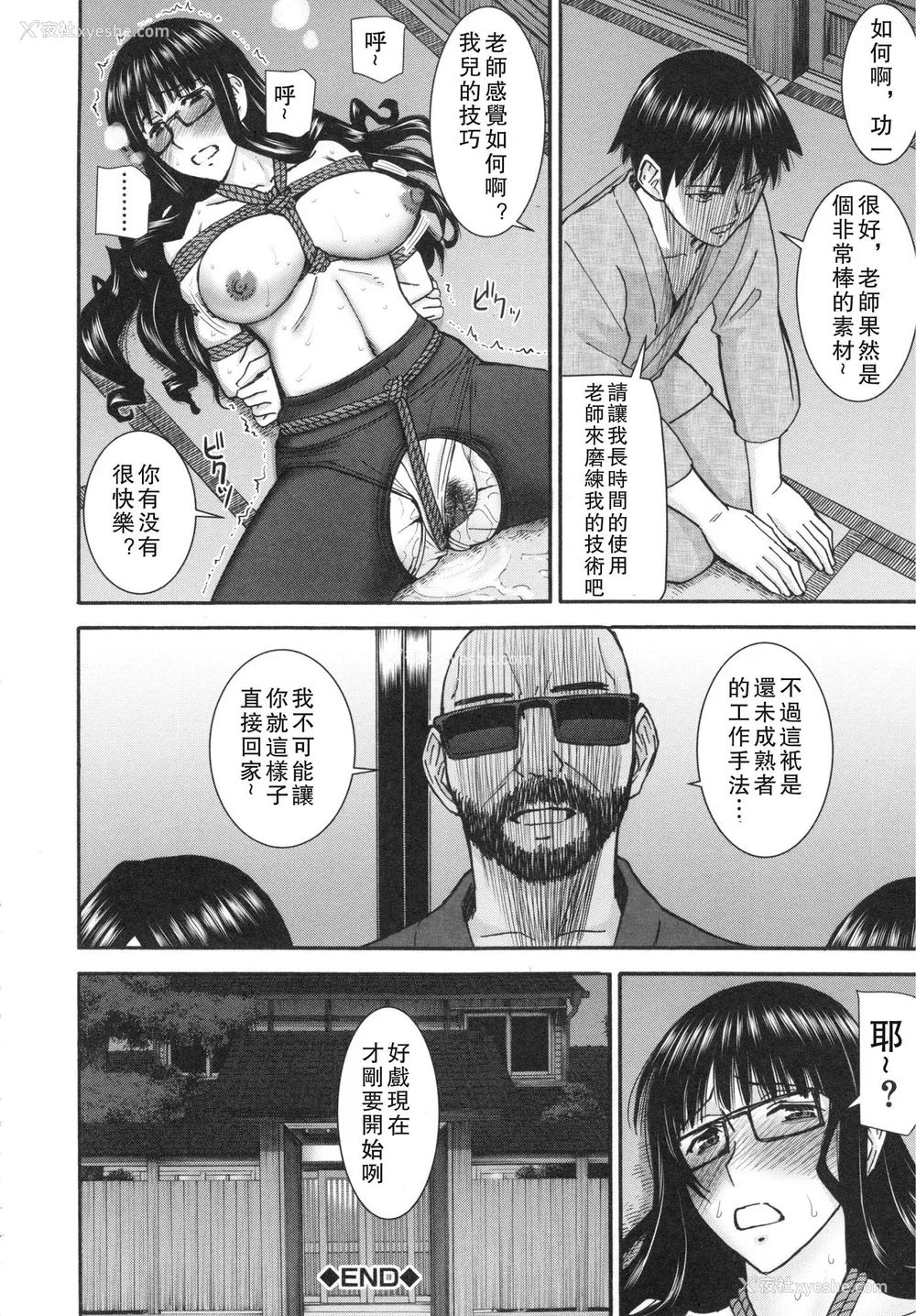 61P - [いのまる] 仆らのセックス [guyxyz个人重嵌] [无修正] [DL版]