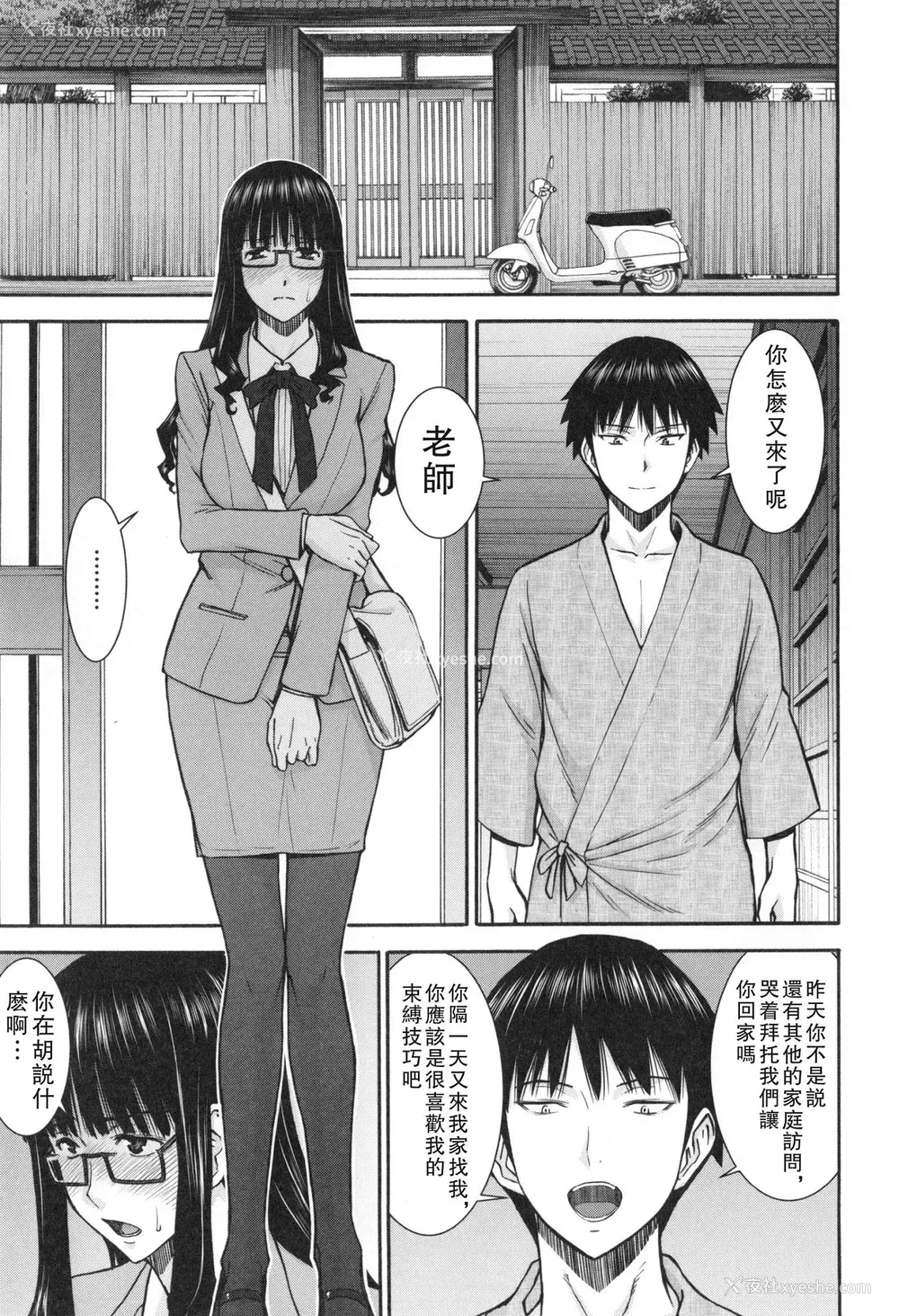 62P - [いのまる] 仆らのセックス [guyxyz个人重嵌] [无修正] [DL版]