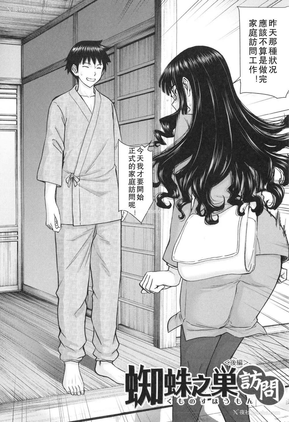 63P - [いのまる] 仆らのセックス [guyxyz个人重嵌] [无修正] [DL版]