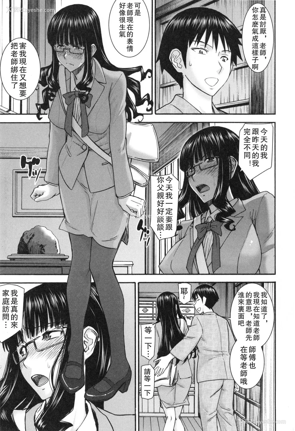 64P - [いのまる] 仆らのセックス [guyxyz个人重嵌] [无修正] [DL版]
