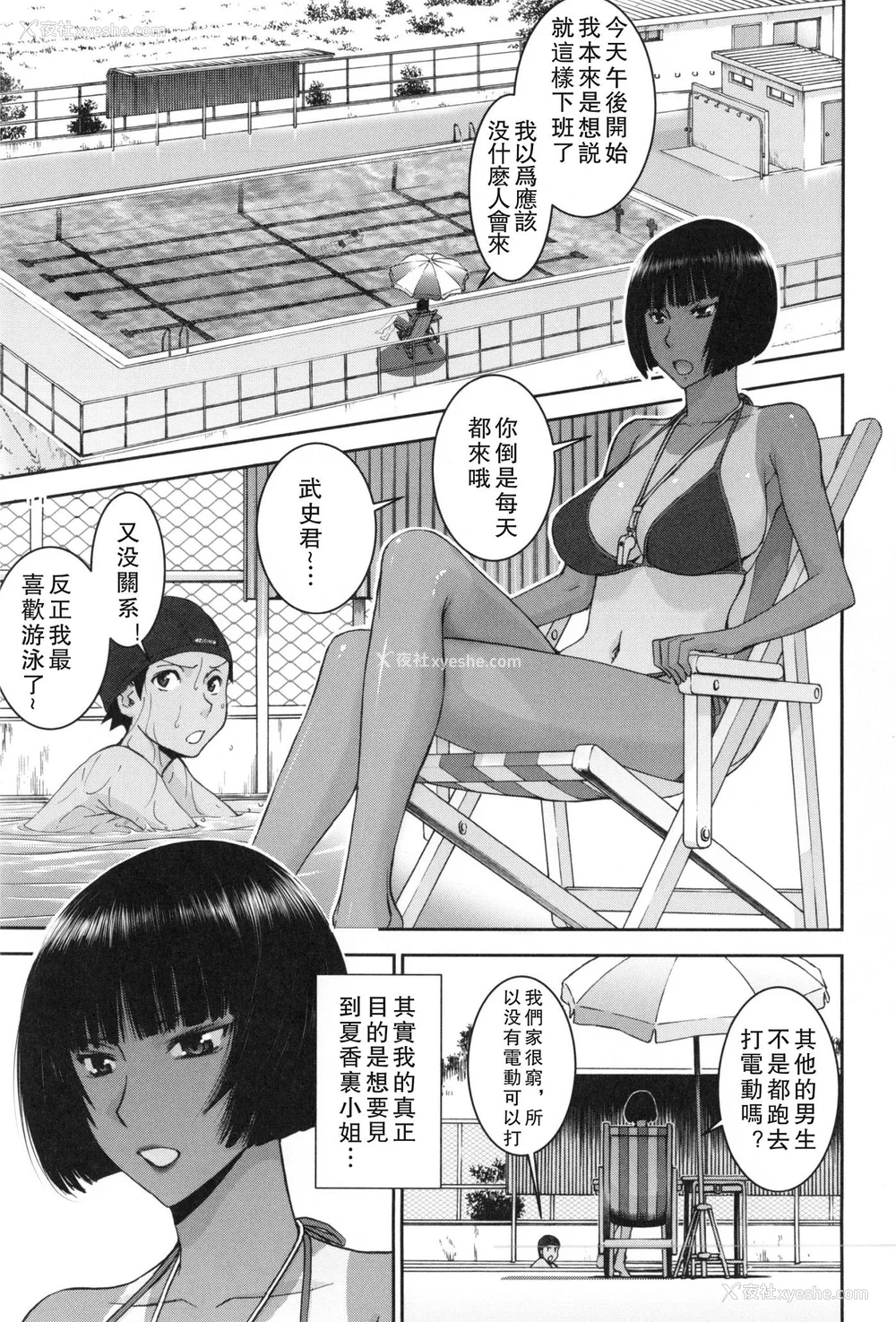 6P - [いのまる] 仆らのセックス [guyxyz个人重嵌] [无修正] [DL版]
