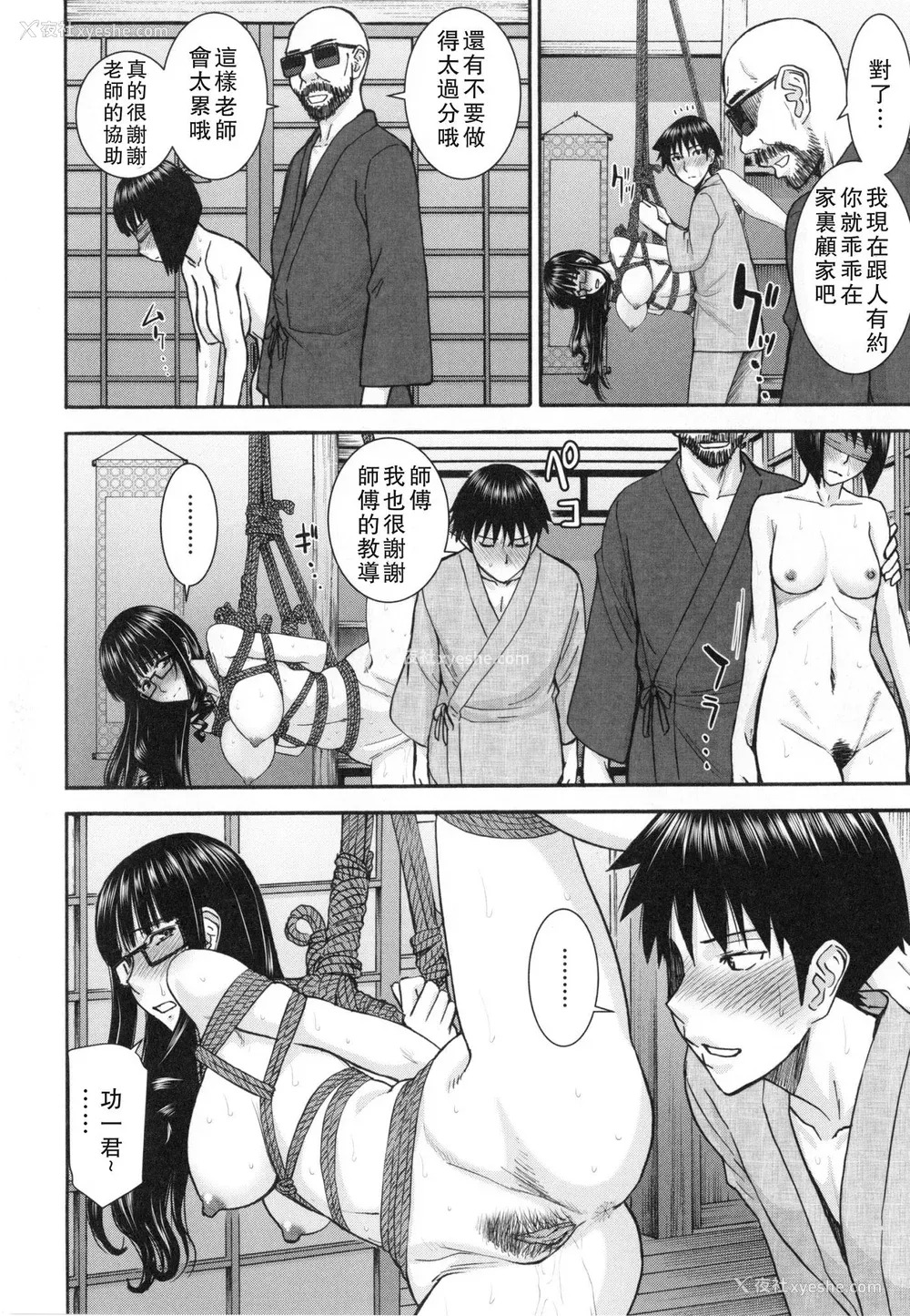 71P - [いのまる] 仆らのセックス [guyxyz个人重嵌] [无修正] [DL版]
