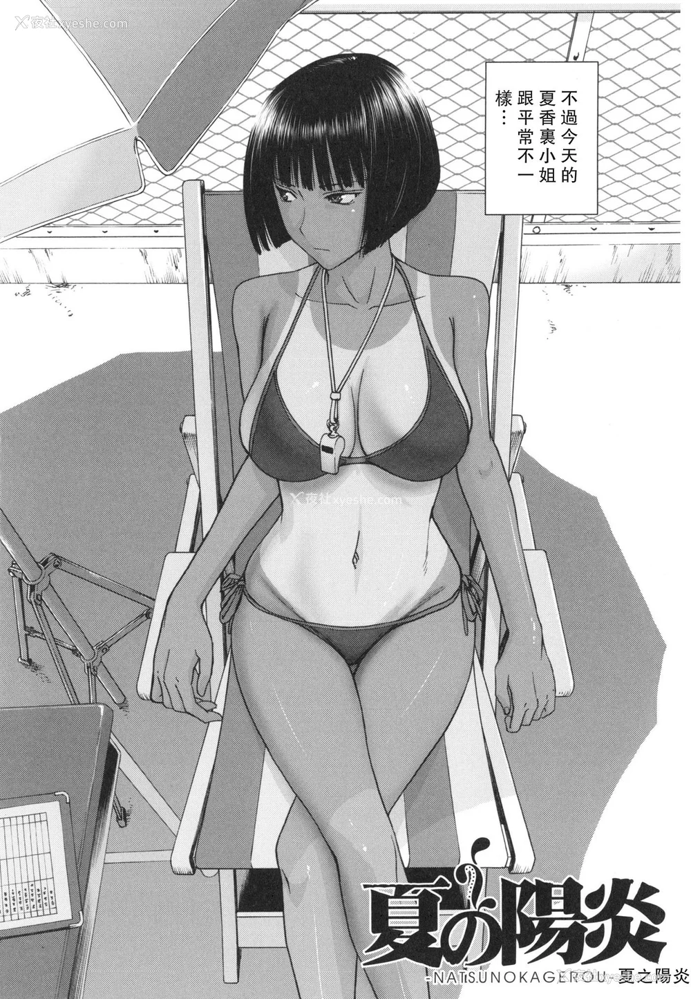 7P - [いのまる] 仆らのセックス [guyxyz个人重嵌] [无修正] [DL版]