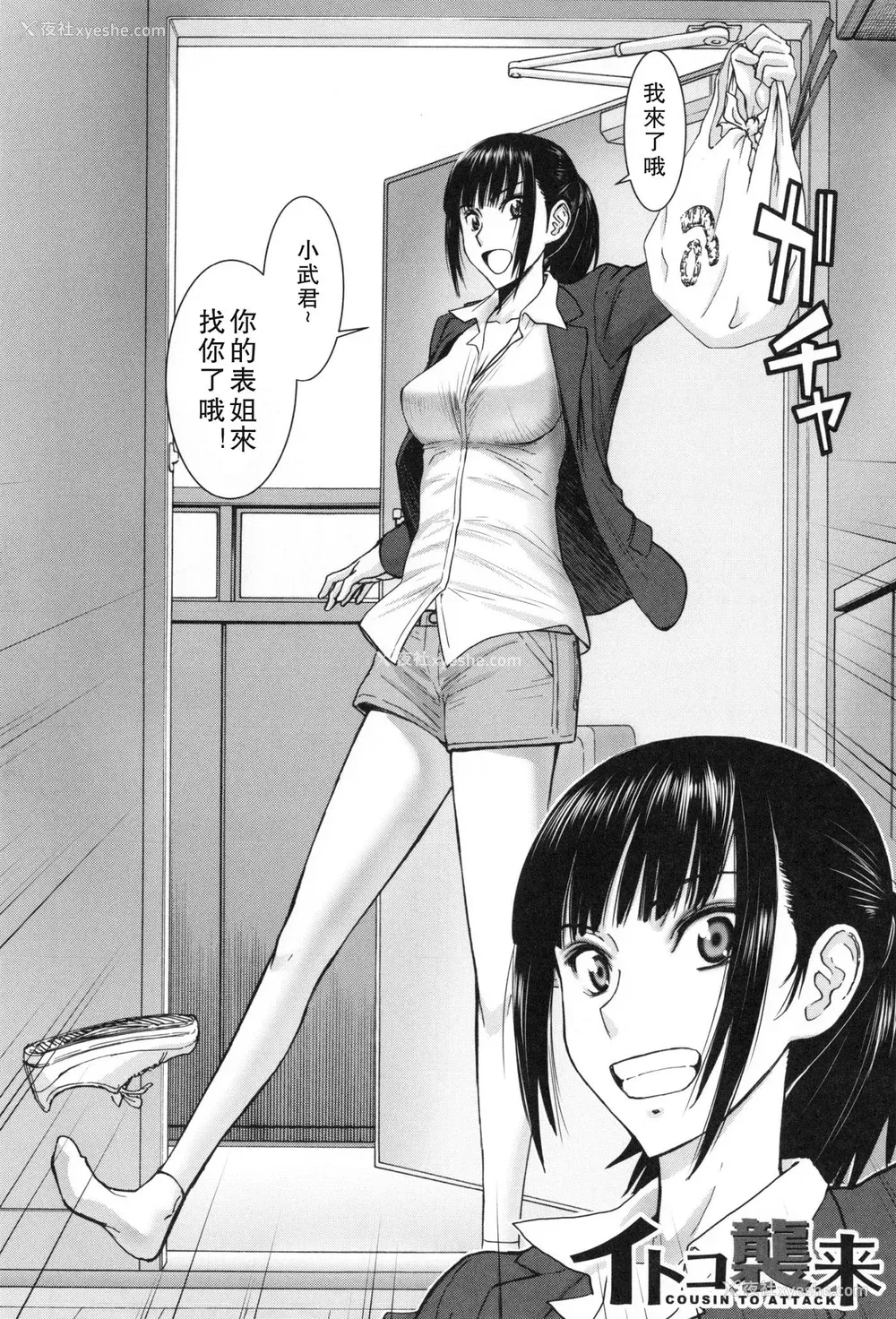 81P - [いのまる] 仆らのセックス [guyxyz个人重嵌] [无修正] [DL版]