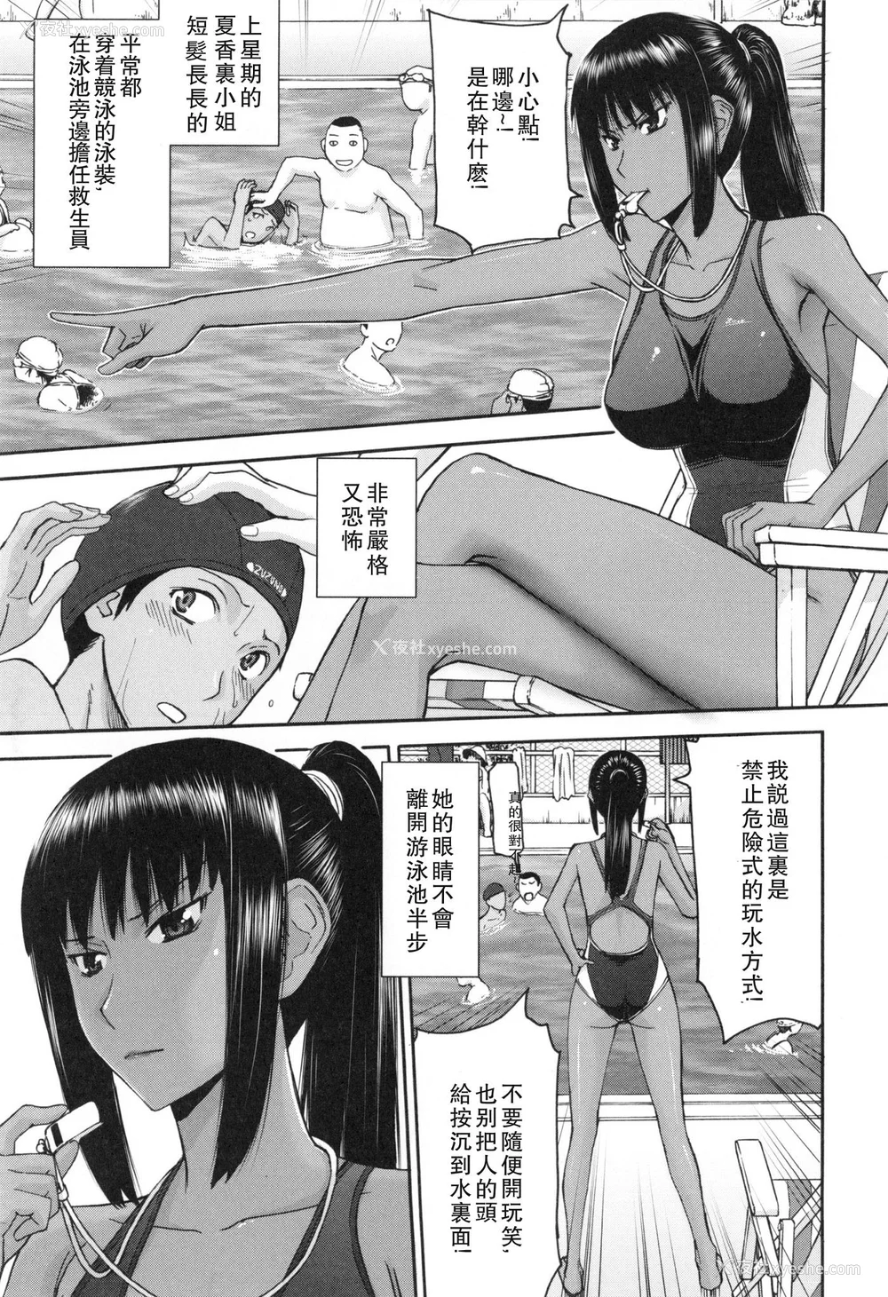 8P - [いのまる] 仆らのセックス [guyxyz个人重嵌] [无修正] [DL版]